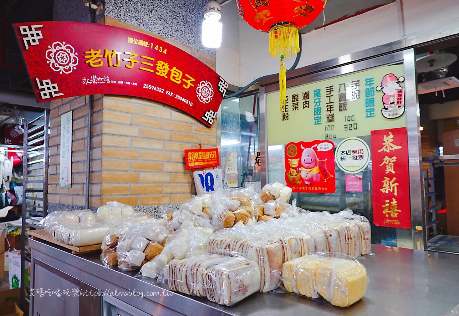 千層饅頭,臺北美食,永樂市場,老竹子三發包子,迪化街伴手禮