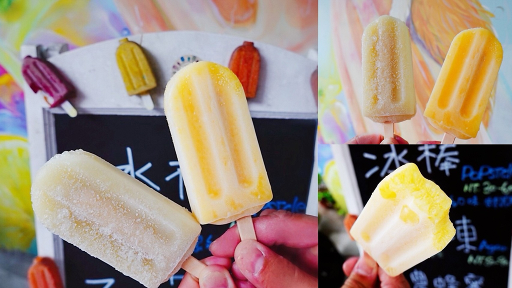 公館冰棒,冰棒,基仔冰,手作冰棒,甘蔗冰棒,養(yǎng)生基仔冰corgi ice lolly @艾瑪  吃喝玩樂札記