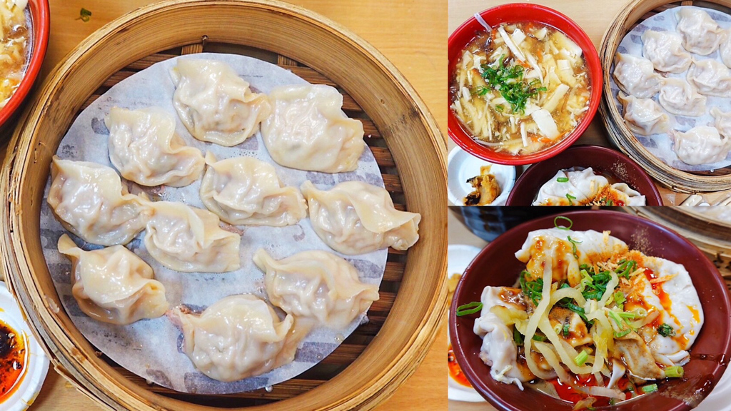 臺(tái)北美食,福大山東蒸餃大王,紅油抄手,蒸餃 @艾瑪  吃喝玩樂札記