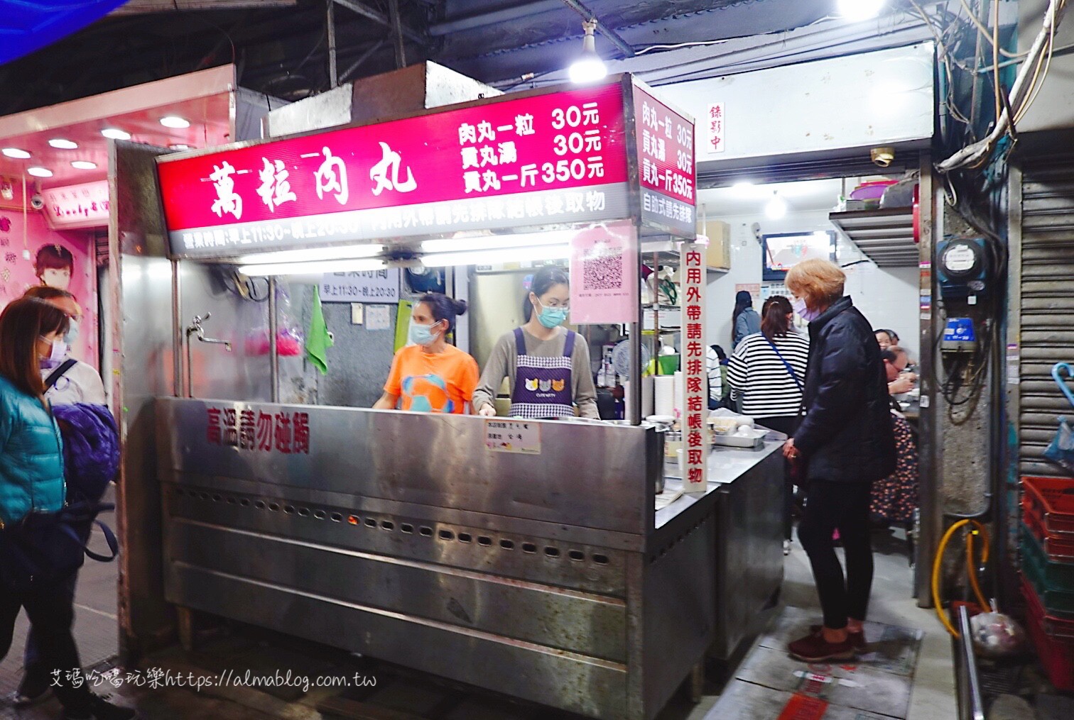 三和武大郎,三重三和夜市,三重夜市,臺(tái)北橋,夜市小吃,天一青草茶,小楊脆腸滷味,小饅頭,曾記花枝羹,正莊老牌嘉義蕃薯球,生煎包,萬粒肉丸,雞蛋糕