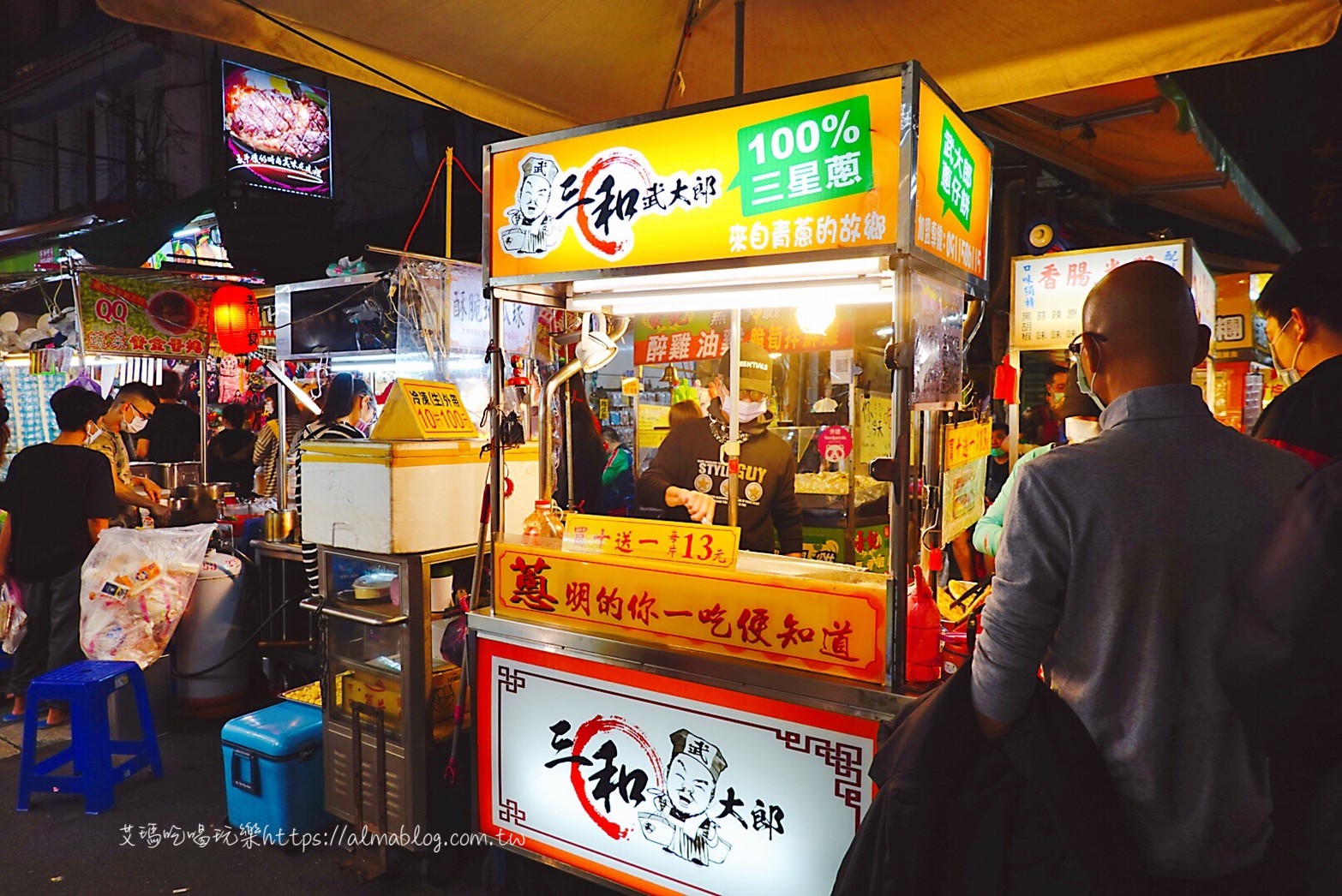 三和武大郎,三重三和夜市,三重夜市,臺(tái)北橋,夜市小吃,天一青草茶,小楊脆腸滷味,小饅頭,曾記花枝羹,正莊老牌嘉義蕃薯球,生煎包,萬粒肉丸,雞蛋糕