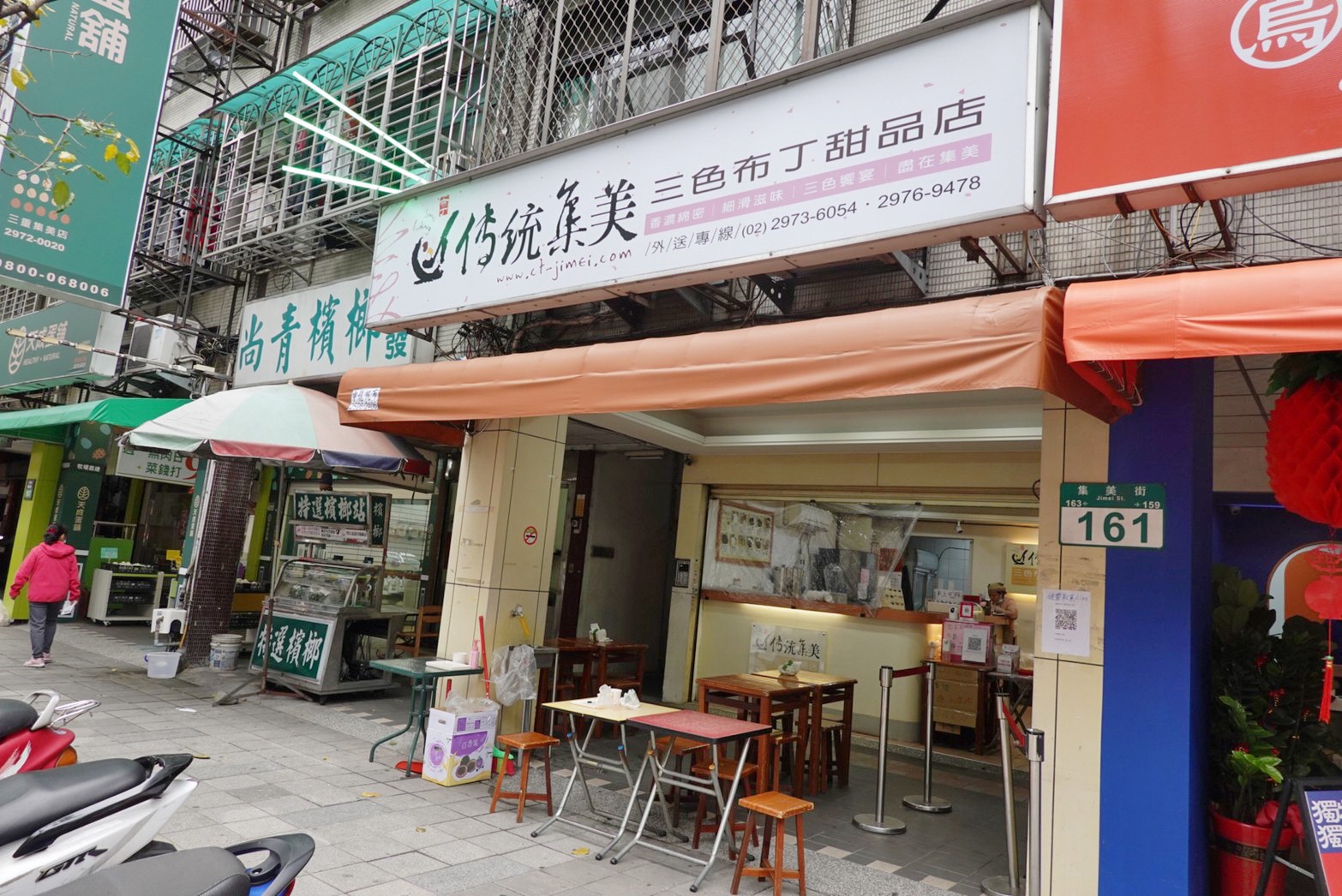 三重美食,傳統集美三色布丁甜品店,芋圓,芋泥,豆花