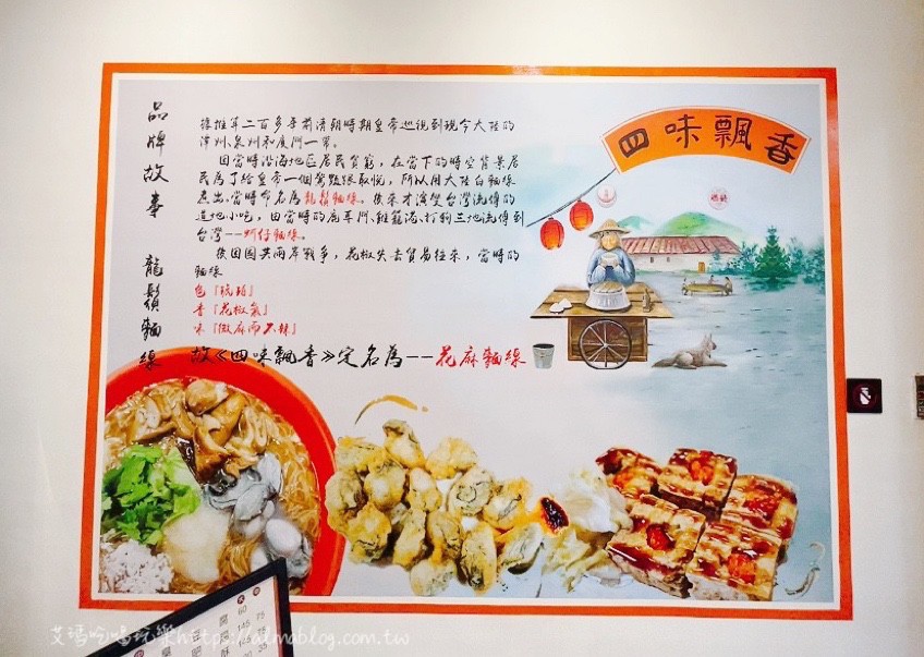 中壢美食,臺灣小吃,四味飄香,臭豆腐,蚵仔麵線