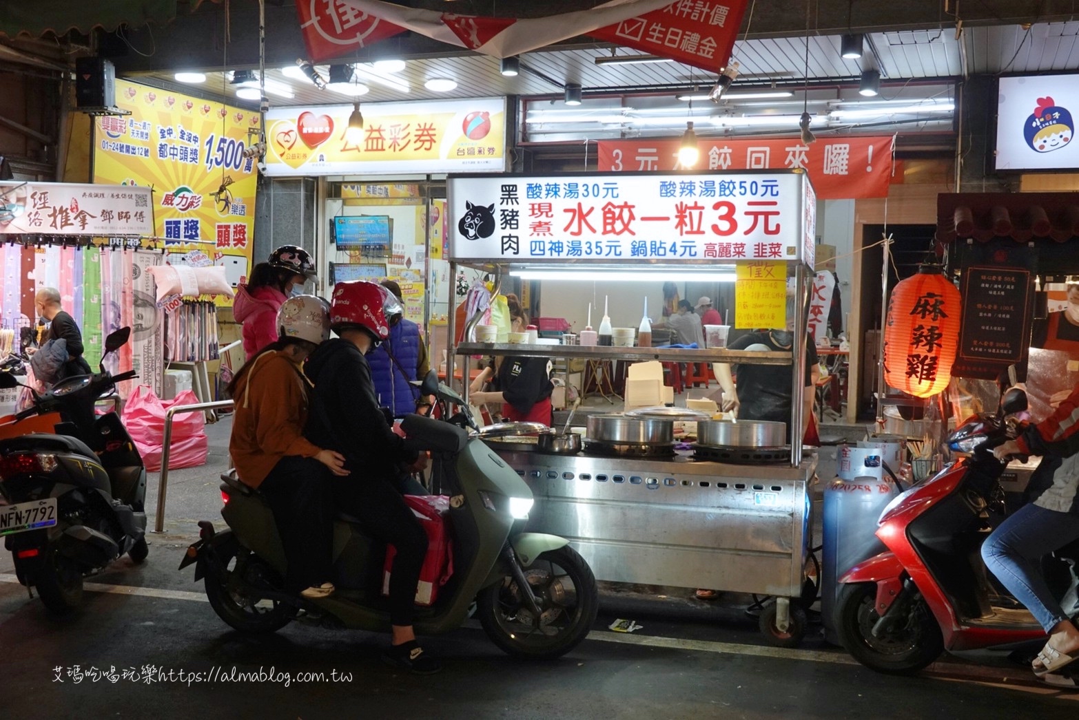 〖博愛夜市〗想吃便宜就跟在地人！3元手工水餃重新開張．40年廟口青草紅茶一袋20元．還有古早味炸米糕