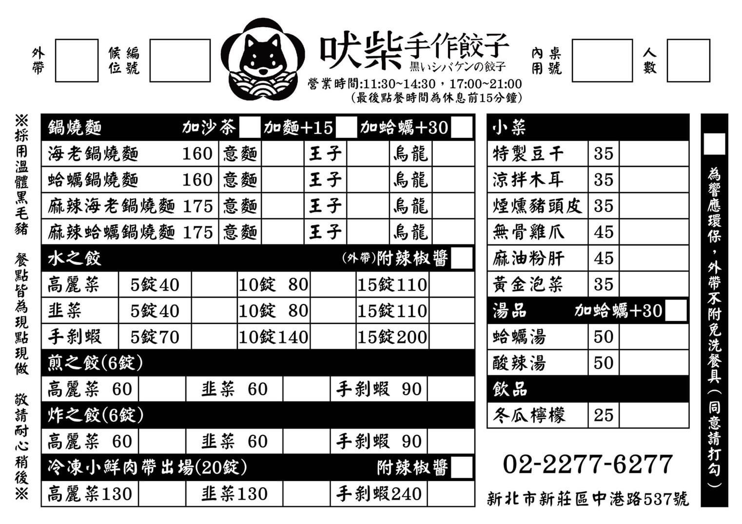 新北市新莊區(qū)中港路537號