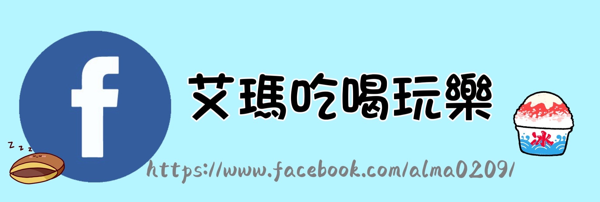 八德餐廳,冷凍即食小品,冷凍宅配,唐揚雞,啟智學園,好事花生熔巖起司牛肉堡,小熊藍柑橘氣泡飲,庇護餐廳,桃園美食,豚骨雙響拉麵,陪你走一段路 Walk with you