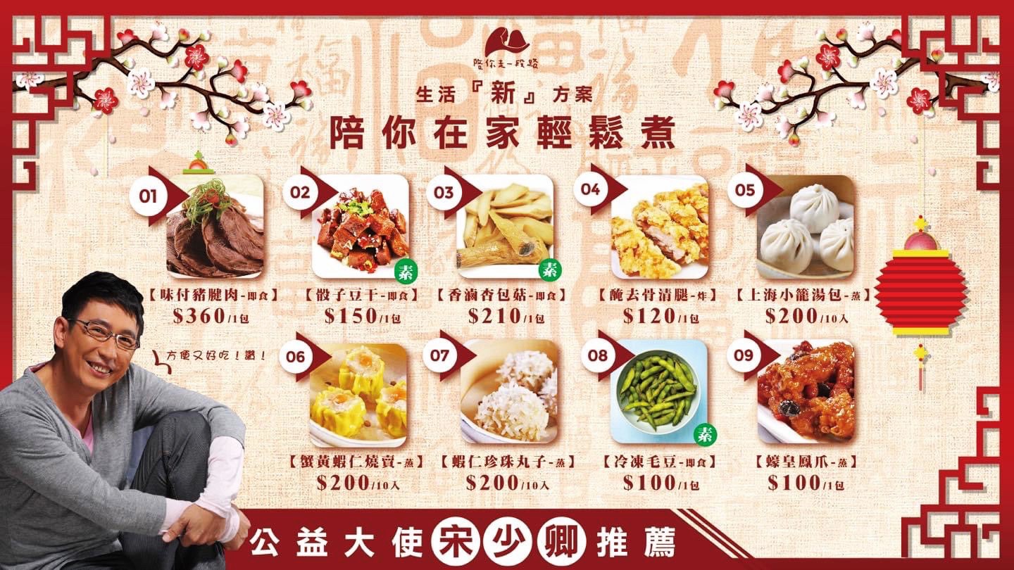 八德餐廳,冷凍即食小品,冷凍宅配,唐揚雞,啟智學園,好事花生熔巖起司牛肉堡,小熊藍柑橘氣泡飲,庇護餐廳,桃園美食,豚骨雙響拉麵,陪你走一段路 Walk with you