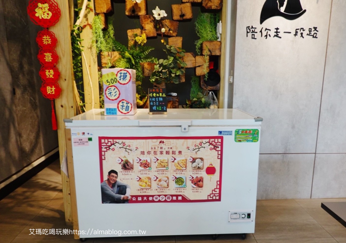 〖陪你走一段路 Walk with you〗八德庇護(hù)餐廳｜商店．兩大片叉燒拉麵才150元還附飲料！提供飲料寄杯、冷凍小品、點(diǎn)心伴手禮