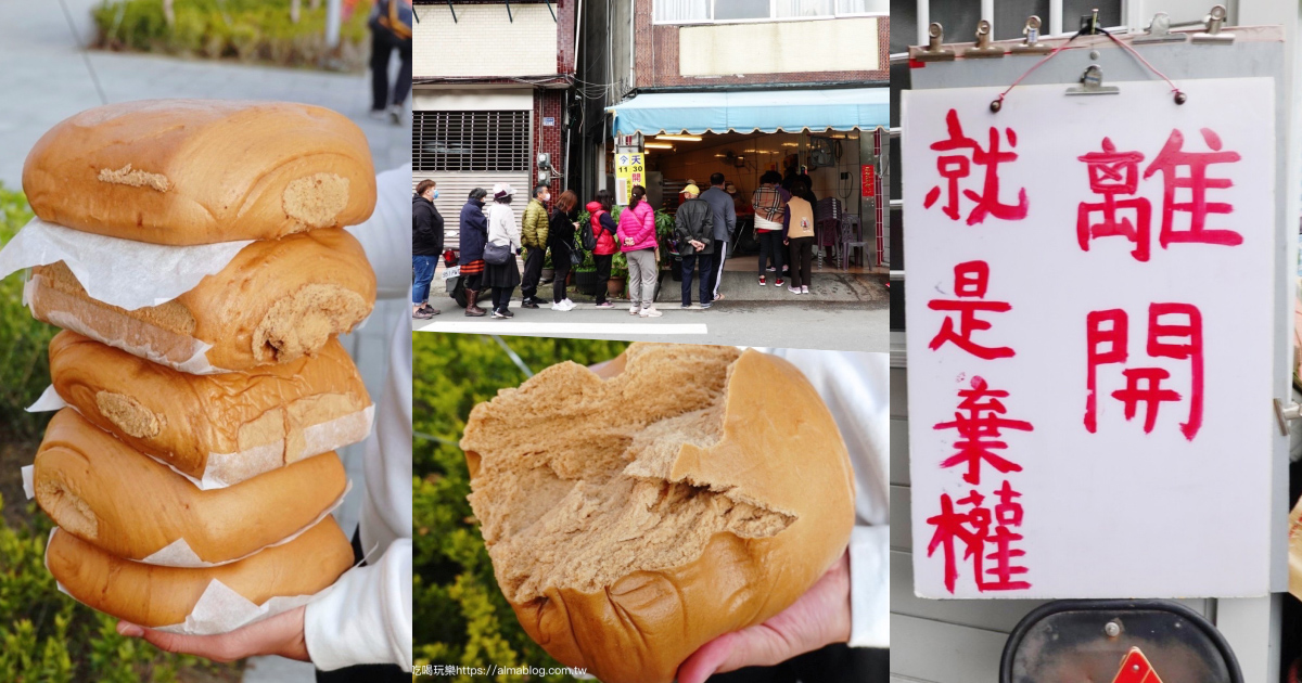 南投美食,埔里黑糖饅頭,大城黑糖饅頭,超大饅頭 @艾瑪  吃喝玩樂札記