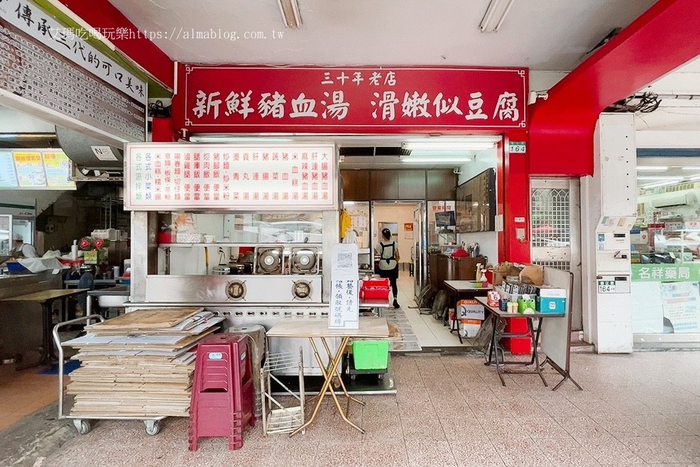 中山區(qū)美食,大鼎豬血湯,桃園豬血湯,豬血大腸湯