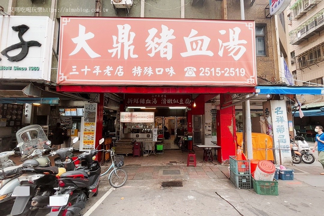 中山區(qū)美食,大鼎豬血湯,桃園豬血湯,豬血大腸湯