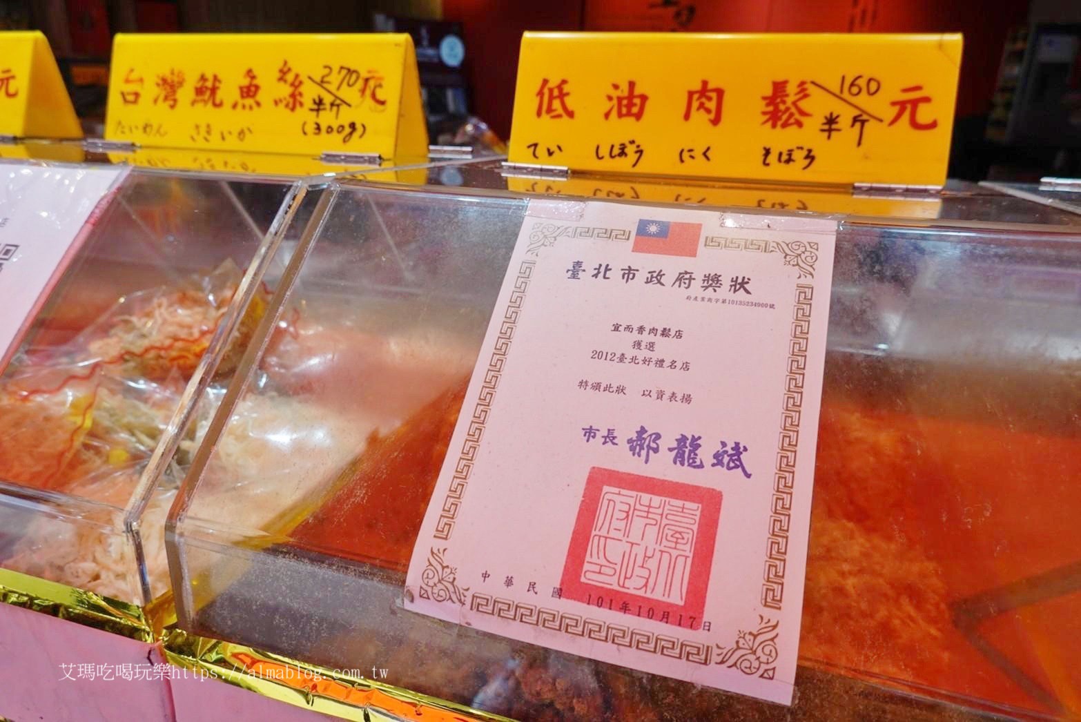 伴手禮,臺北美食,宜而香肉脯店,禮盒,肉乾,肉條,肉鬆,過年送禮,香腸