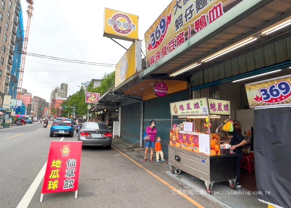 地瓜球,大業路美食,桃園美食,蕃薯王地瓜球,蕃薯球,銅板美食,黑繽紛地瓜球