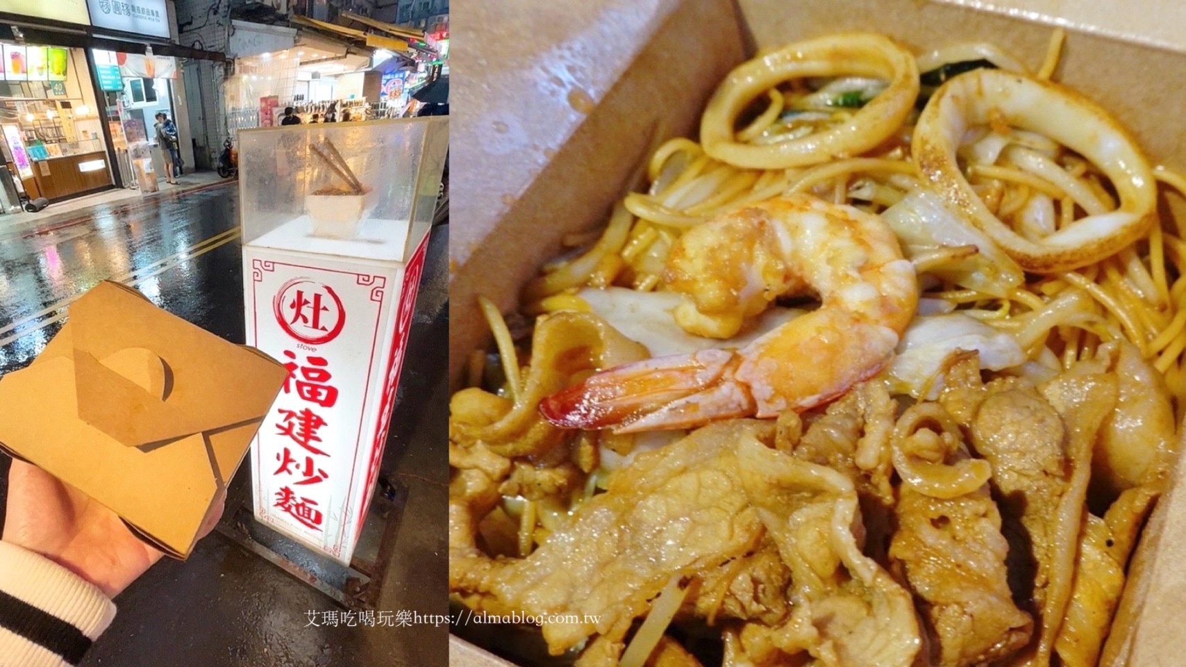 一中街美食,臺(tái)中美食,灶 福建炒麵 Stove Hokkien Fried Noodles 一中店,灶福建炒麵,炒麵 @艾瑪  吃喝玩樂(lè)札記