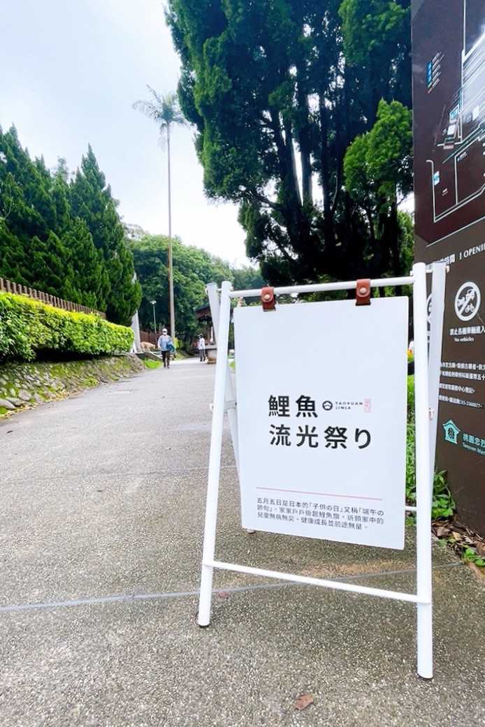 免費景點,桃園忠烈祠暨神社,鯉魚流光祭