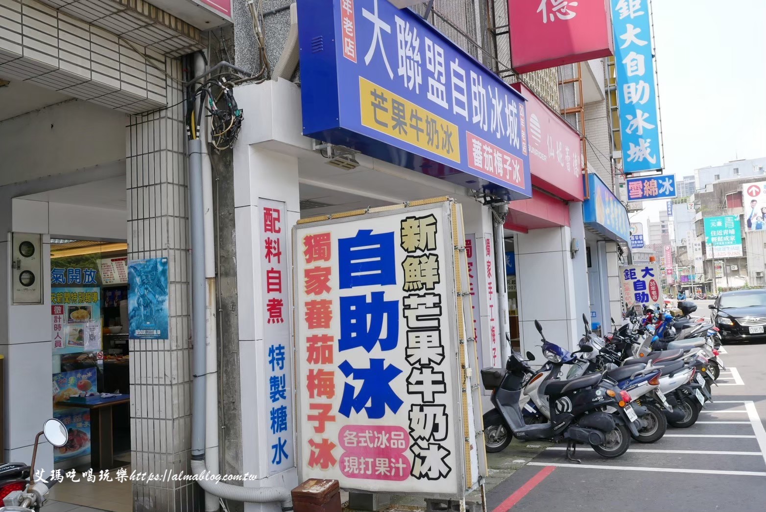 大聯盟精緻冰城,平鎮冰,番茄梅子冰,肉鬆花生雪花冰,雪花冰