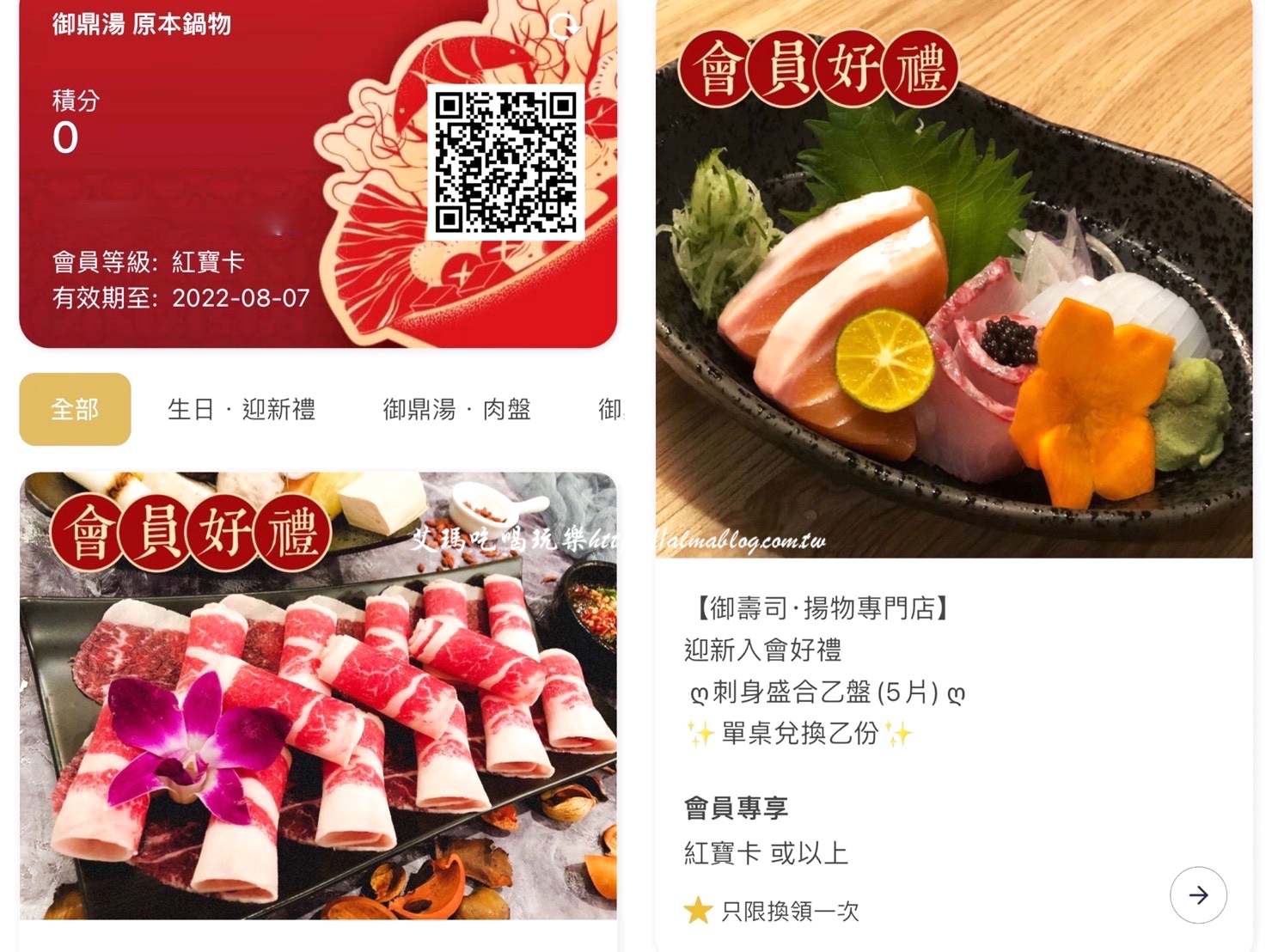 三盛香烤壽司,御壽司 揚物專門店,新北美食,日本料理,林口日料,林口美食