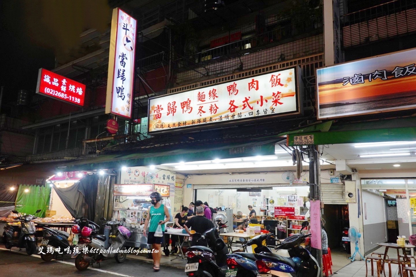 斗六當歸鴨,新北美食,樹林博愛夜市美食,當歸鴨,鐘及美味斗六當歸鴨