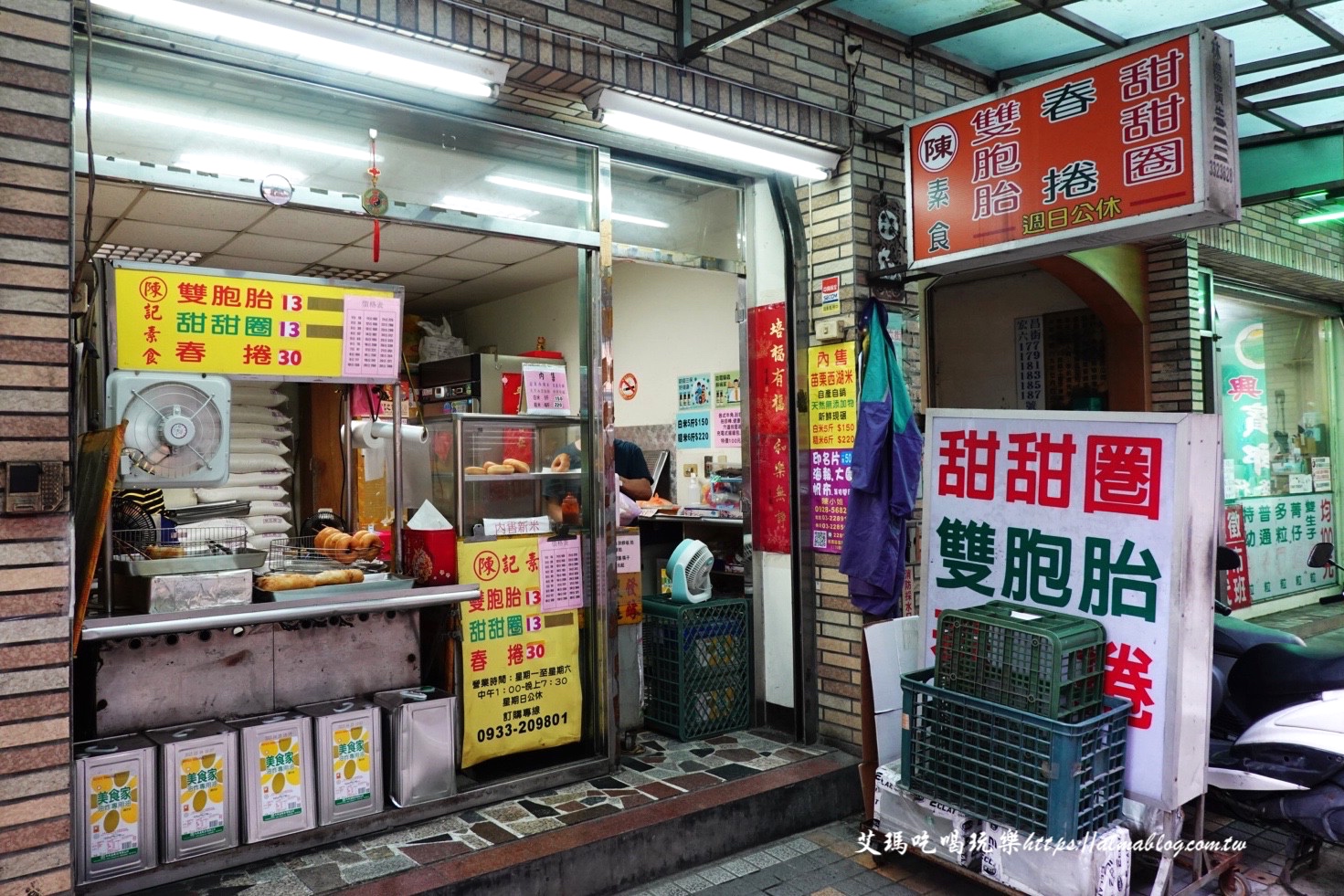 陳記素食甜甜圈