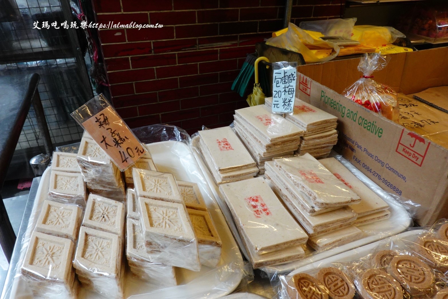 老順香餅店