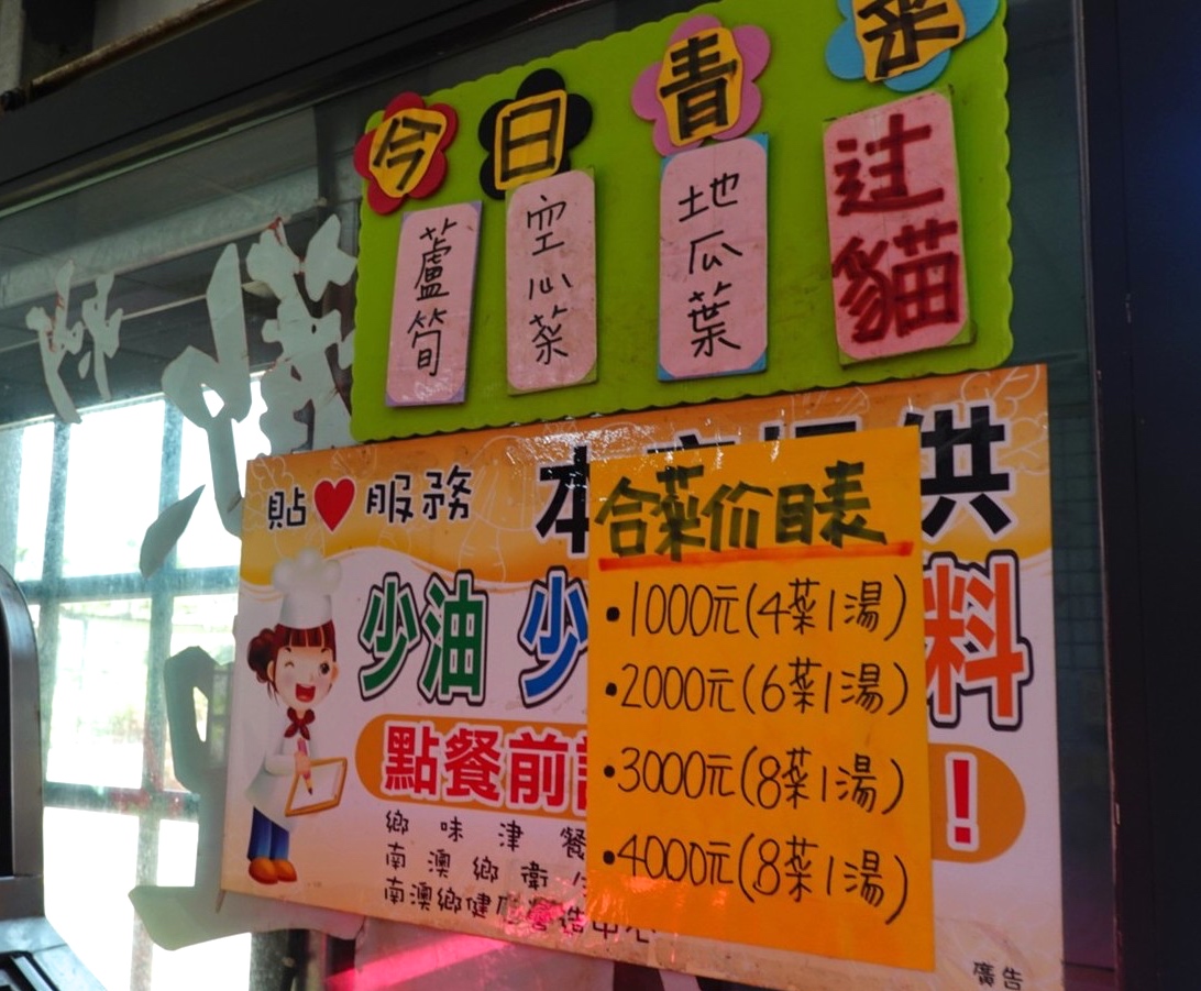 宜蘭海鮮,宜蘭美食,家常菜,小卷,海鮮店,熱炒店,生魚片,蘇澳美食,鄉味津海鮮