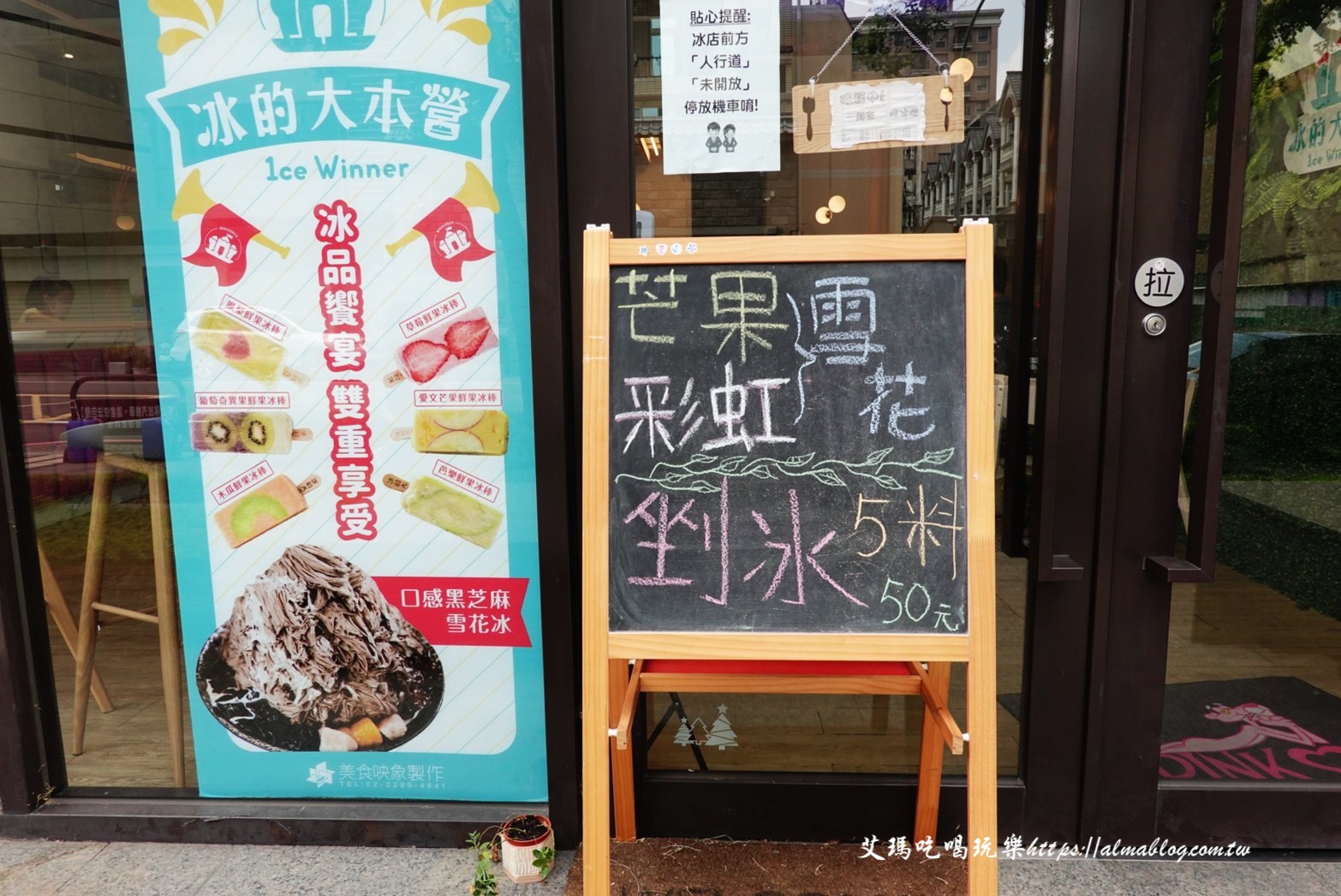 冰的大本營,平鎮(zhèn)冰店,彩虹雪花冰,桃園美食,芒果冰,黑糖剉冰