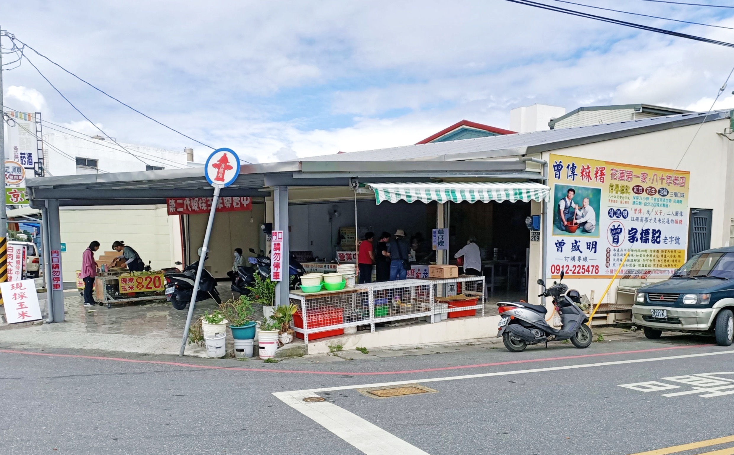 伴手禮,曾傳手工麻糬,花蓮美食,花蓮麻糬,麻糬,麻糬伴手禮