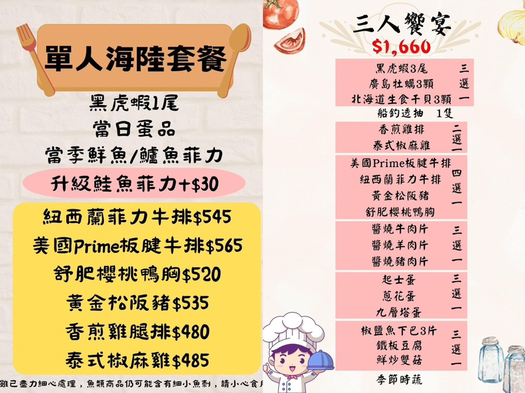 莯鑶手創鐵板料理