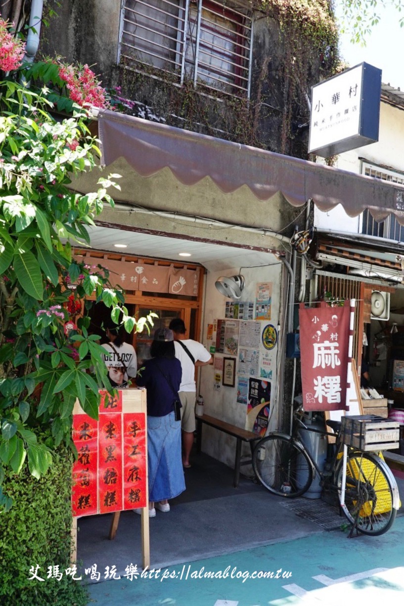 宜蘭美食,小華村,小華村純米手作粿店,麻糬