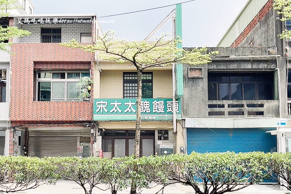 宋太太養生饅頭