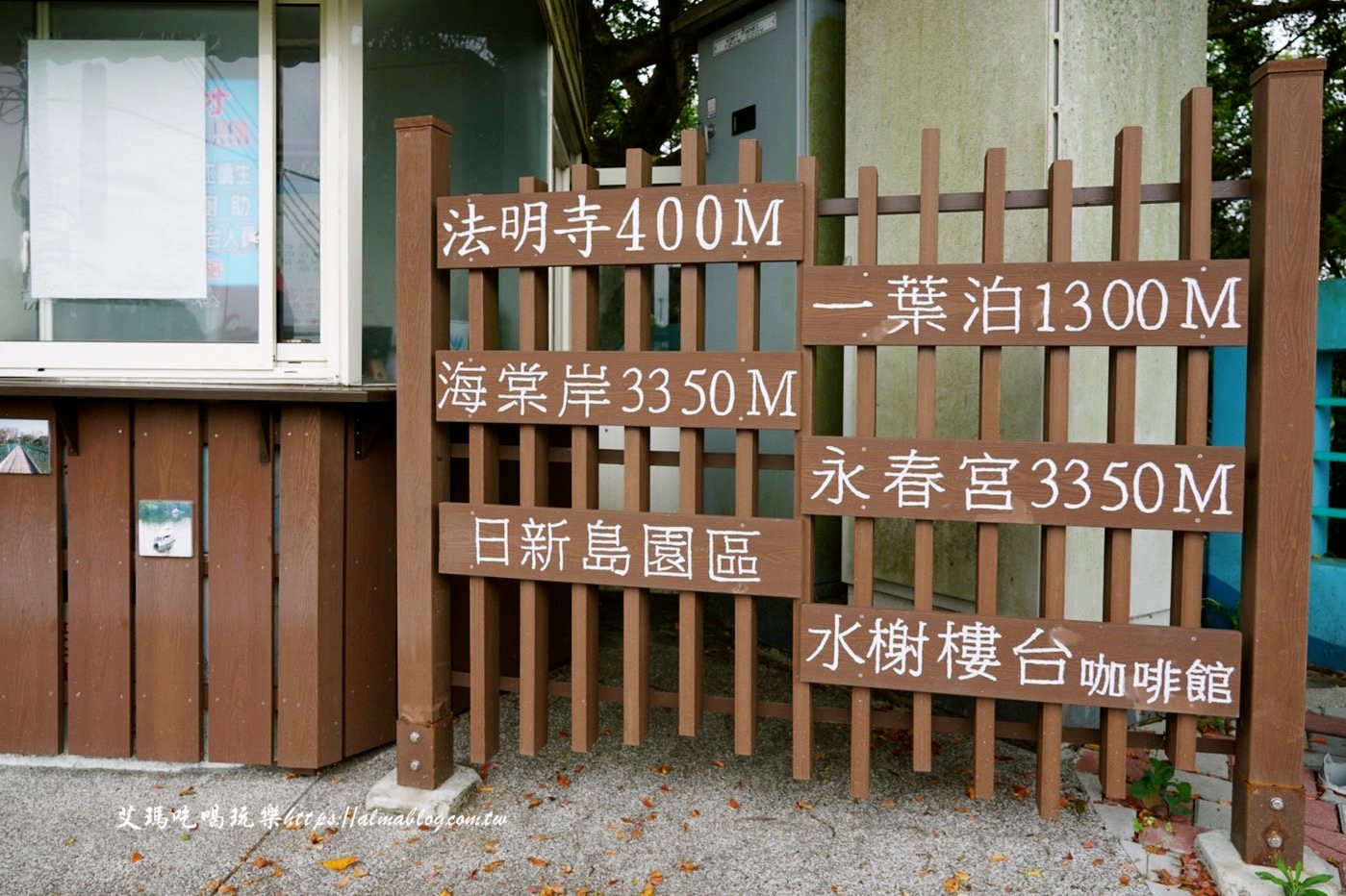 咖啡館,日新島,苗栗景點,苗栗美食,親子景點