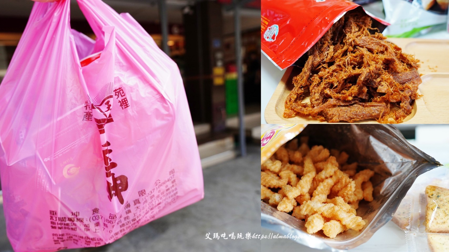 休閒食品,伴手禮,卡哩卡哩,垂坤,垂坤食品,批發(fā)餅乾,素食肉乾,素食肉筋,肉乾,肉鬆,苑裡美食,苗栗美食,蜜餞,辣素蹄筋,餅乾