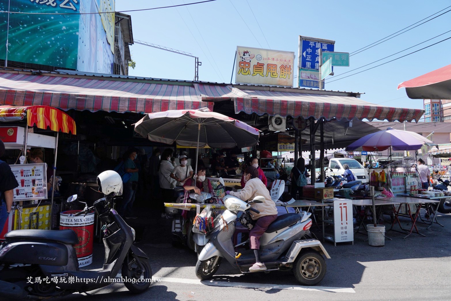 忠貞甩餅