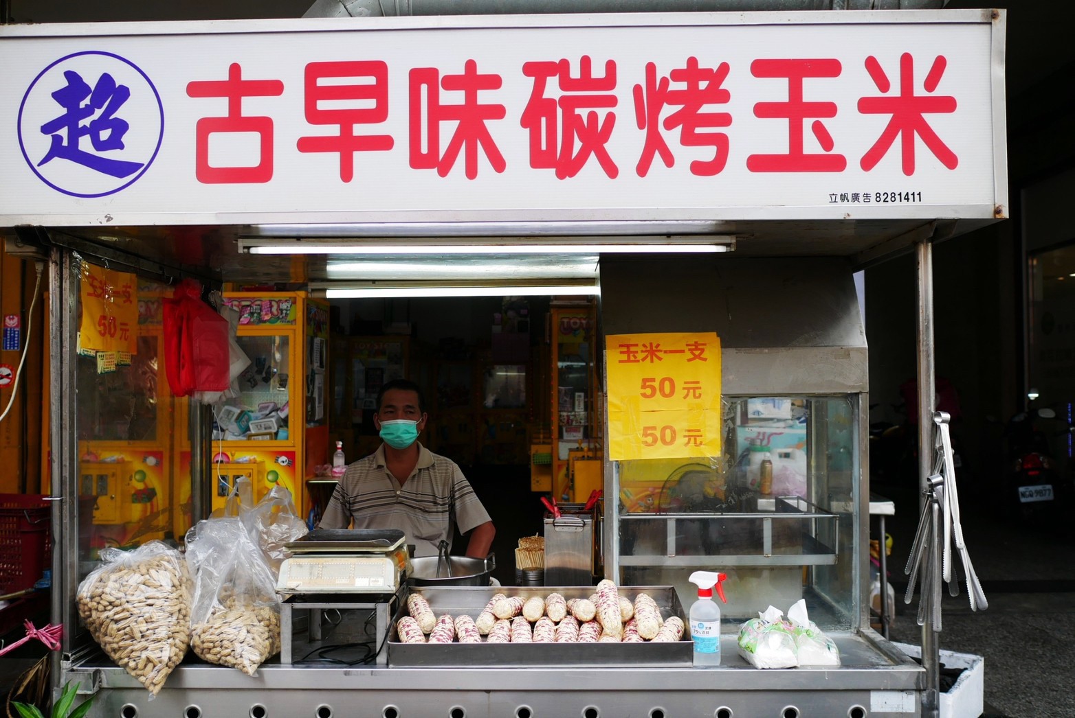 員林美食,彰化美食,烤玉米,超古早味碳烤玉米