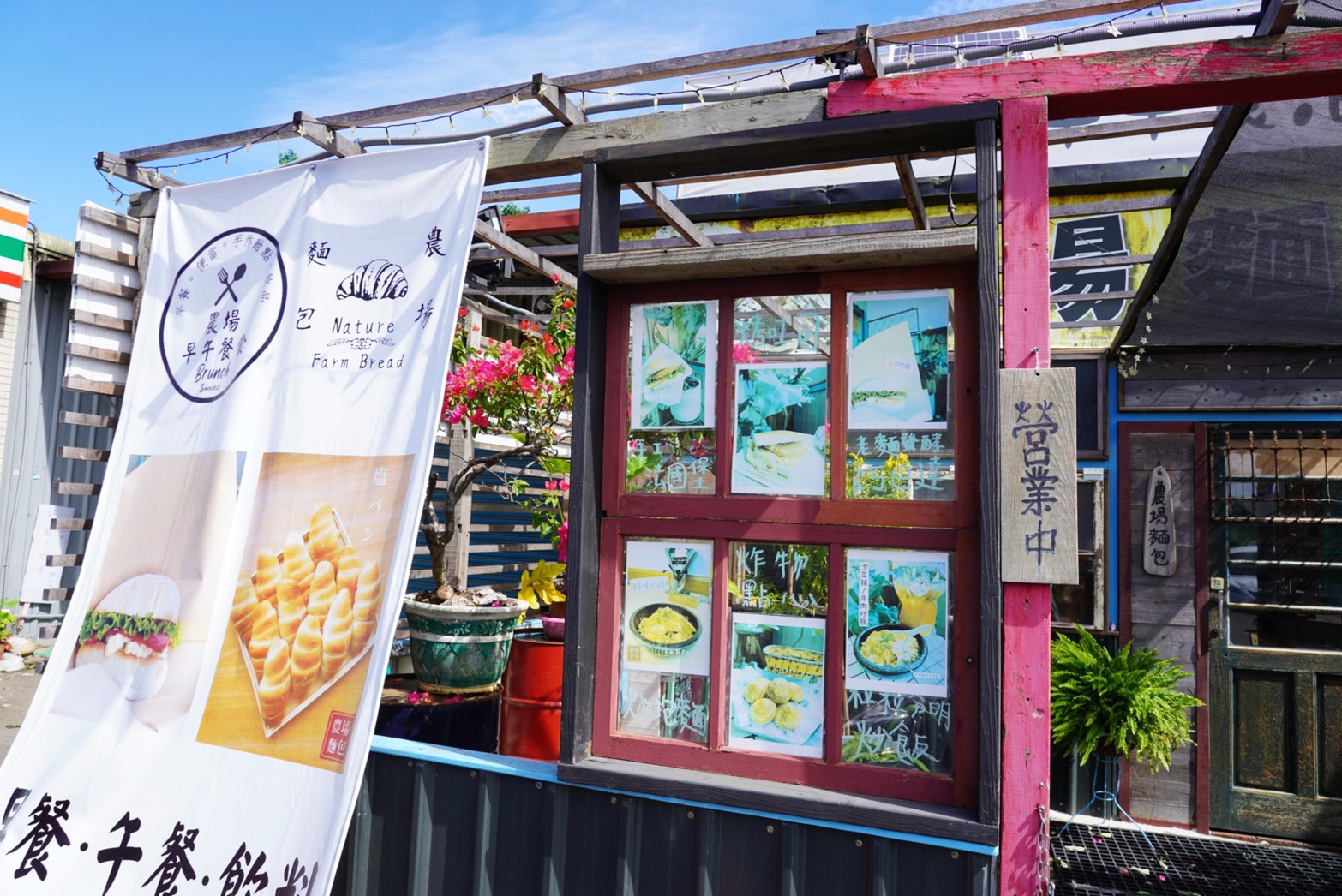 桃園美食,農(nóng)場麵包Farm Bread,麵包,龍?zhí)睹朗?早午餐,臺灣小吃,炒泡麵,早餐,手搖飲,吐司,堅果塔,泡菜牛炒泡麵