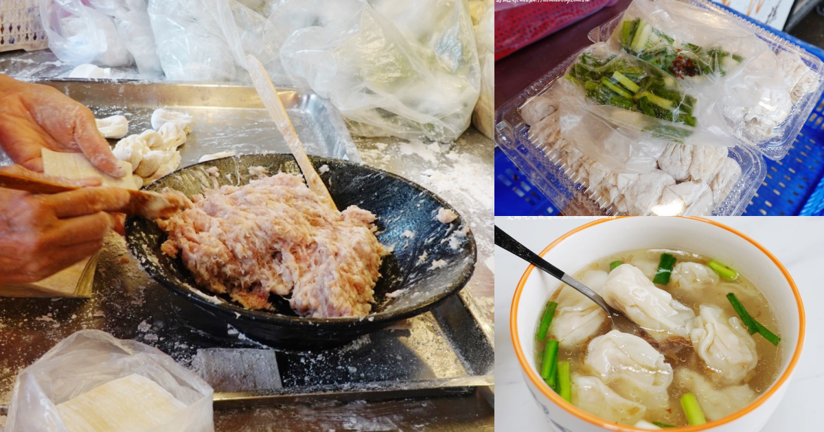 臺(tái)北美食,市場(chǎng)美食,板橋市場(chǎng),老曹餛飩,餛飩湯 @艾瑪  吃喝玩樂(lè)札記