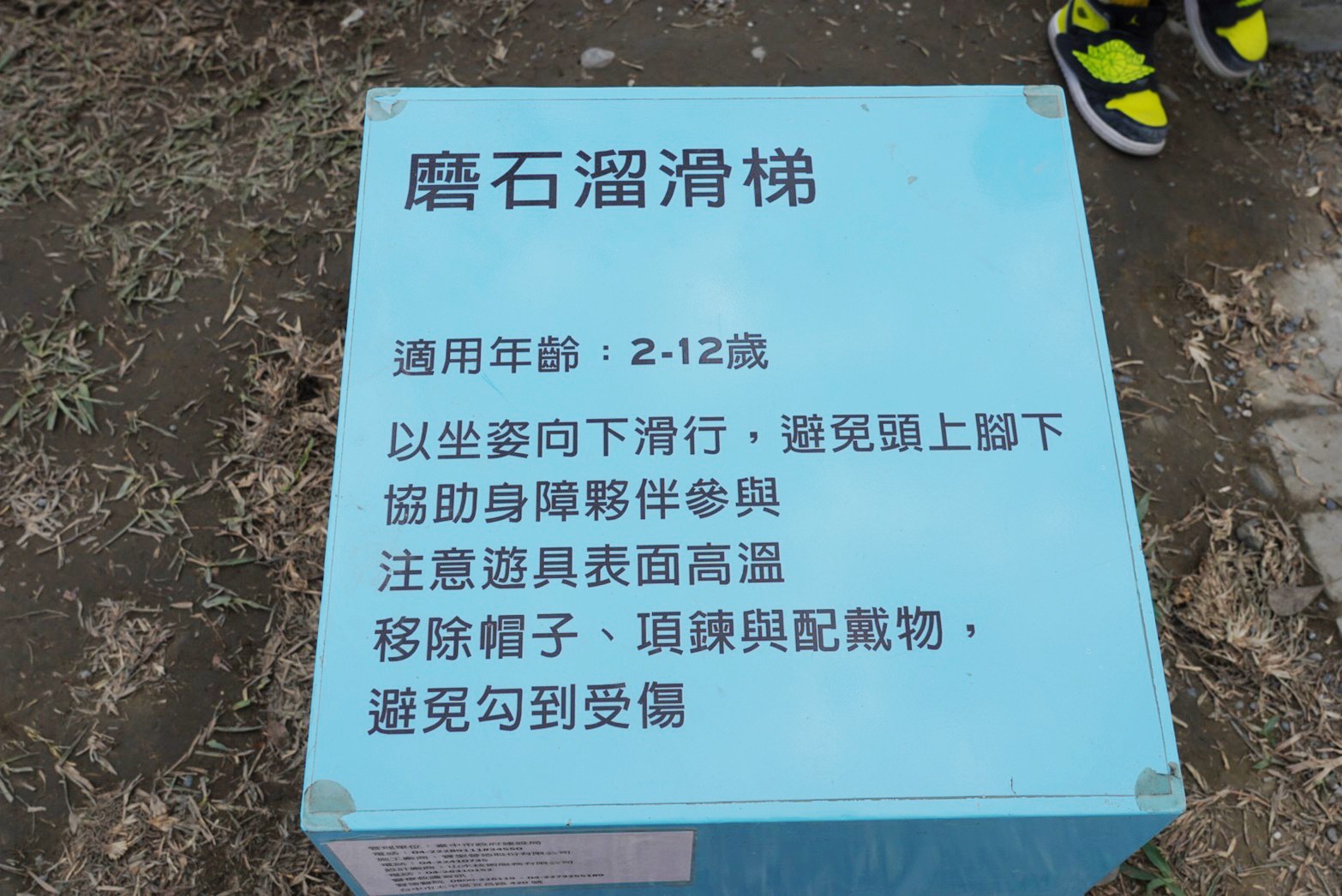 臺中景點,免費景點,公園,臺中公園,馬卡龍公園,溜滑梯