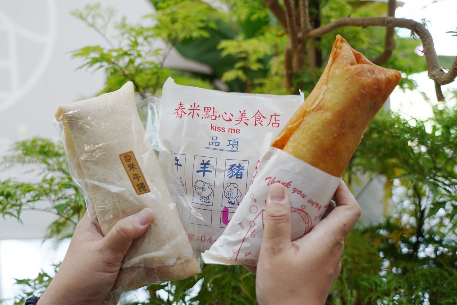 Kiss Me春米點(diǎn)心美食,臺(tái)中美食,后里美食,春捲,炸春捲