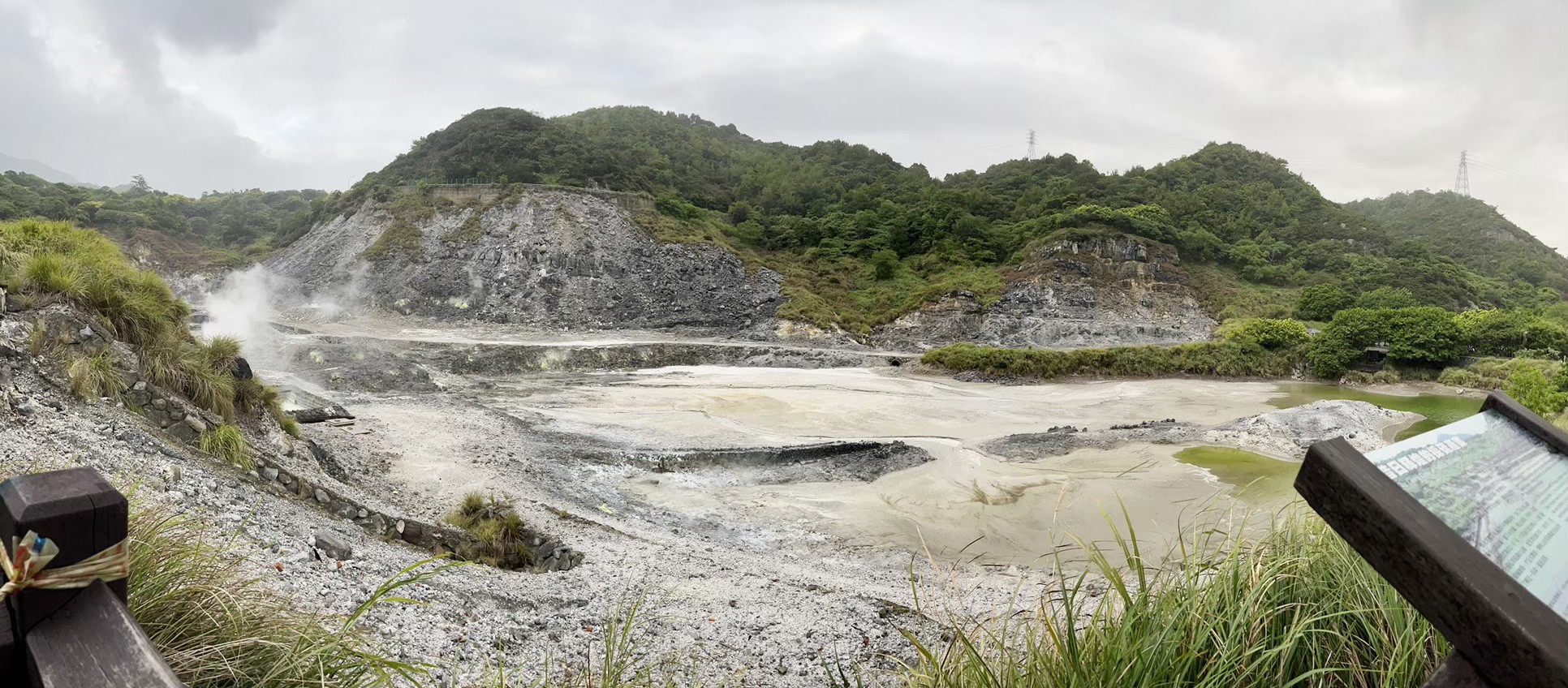 硫磺谷步道