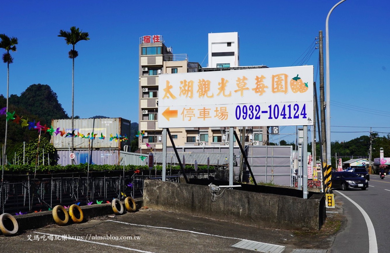 太湖觀光草莓園