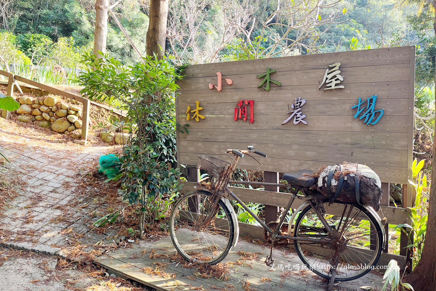 小木屋竹圃茶園