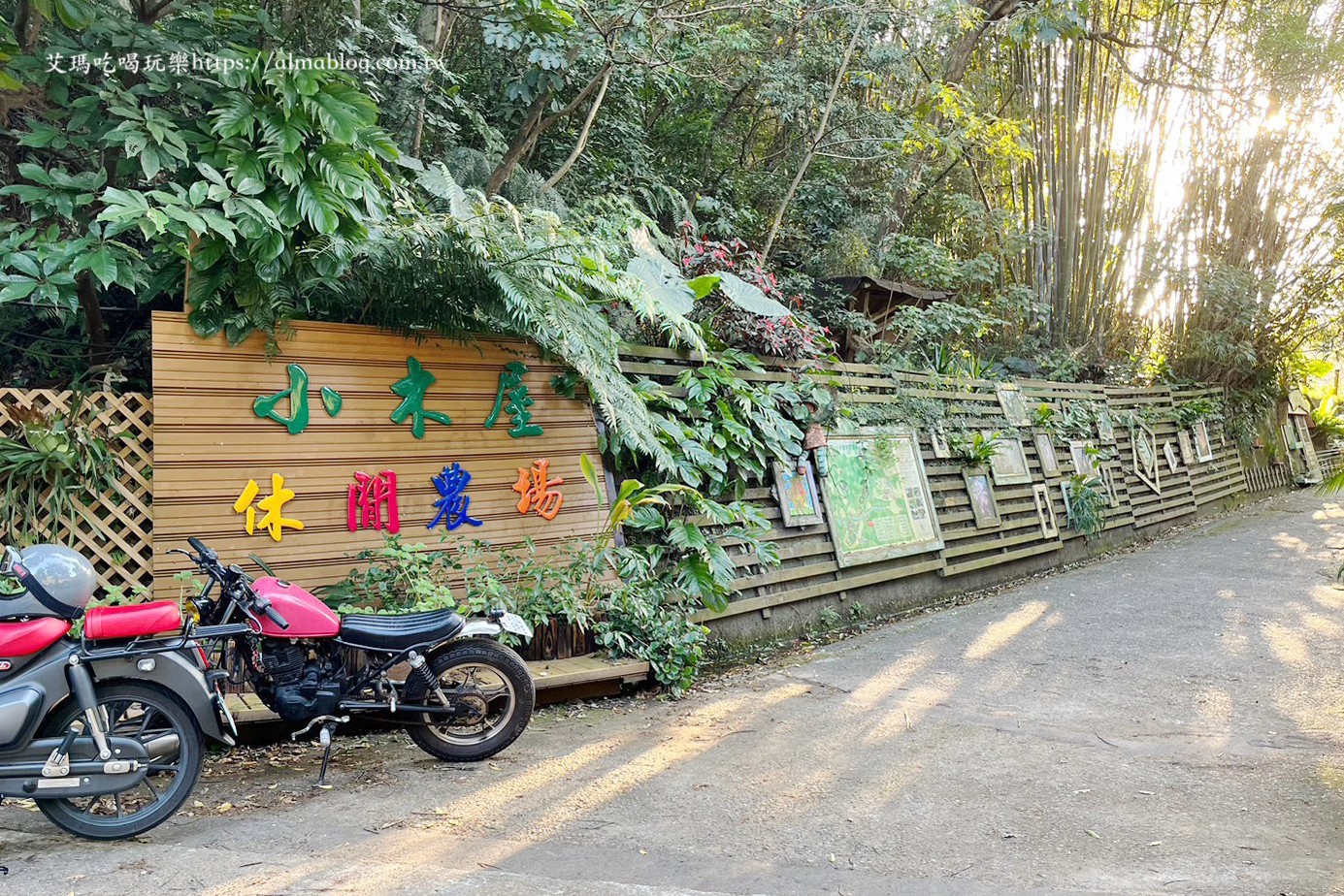 小木屋竹圃茶園