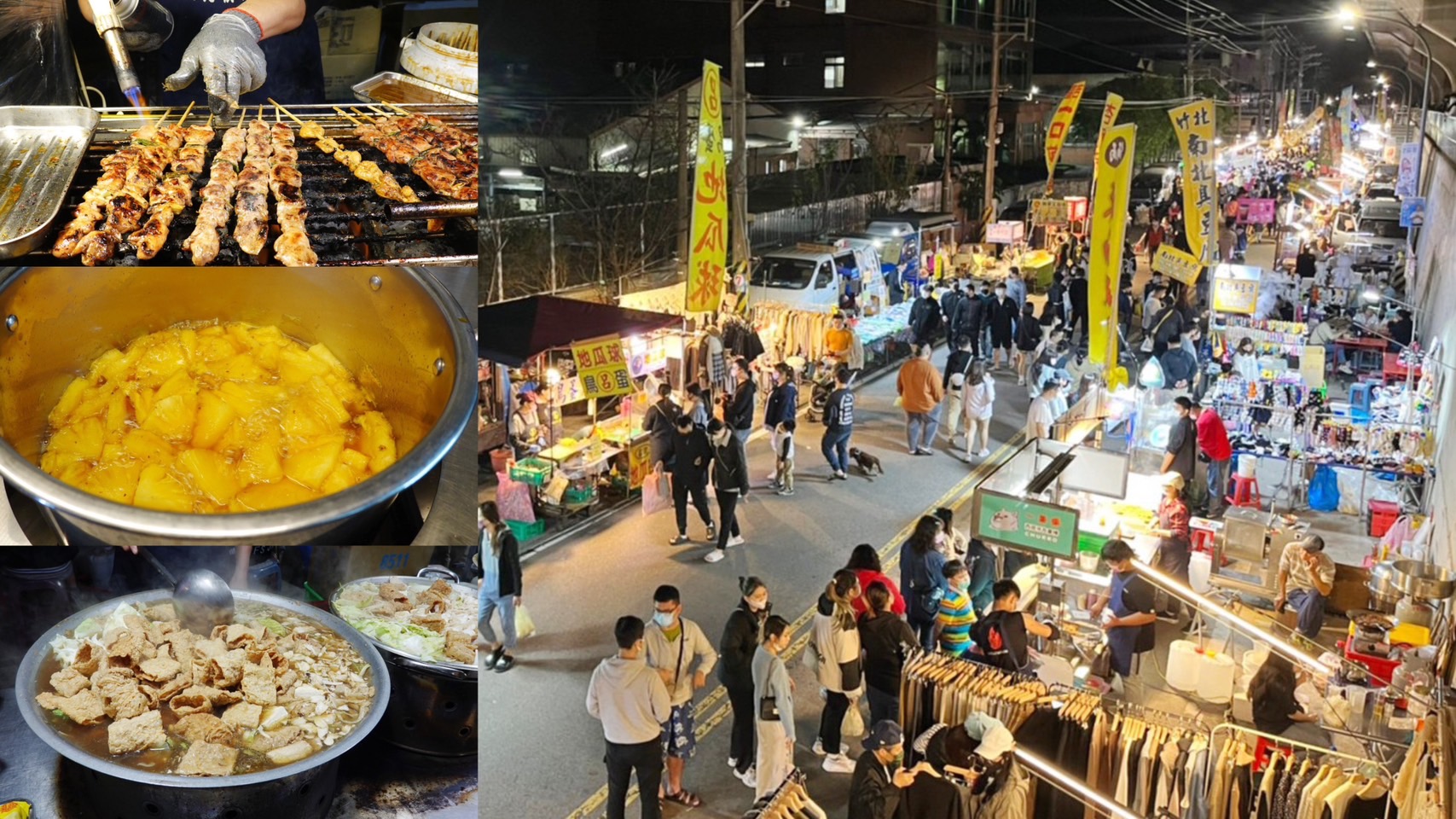 臺灣小吃,地瓜球,夜市,夜市遊戲,打彈珠,新竹美食,烤玉米,竹東夜市,蚵仔煎,豬血湯,麻油雞飯,麻辣臭豆腐