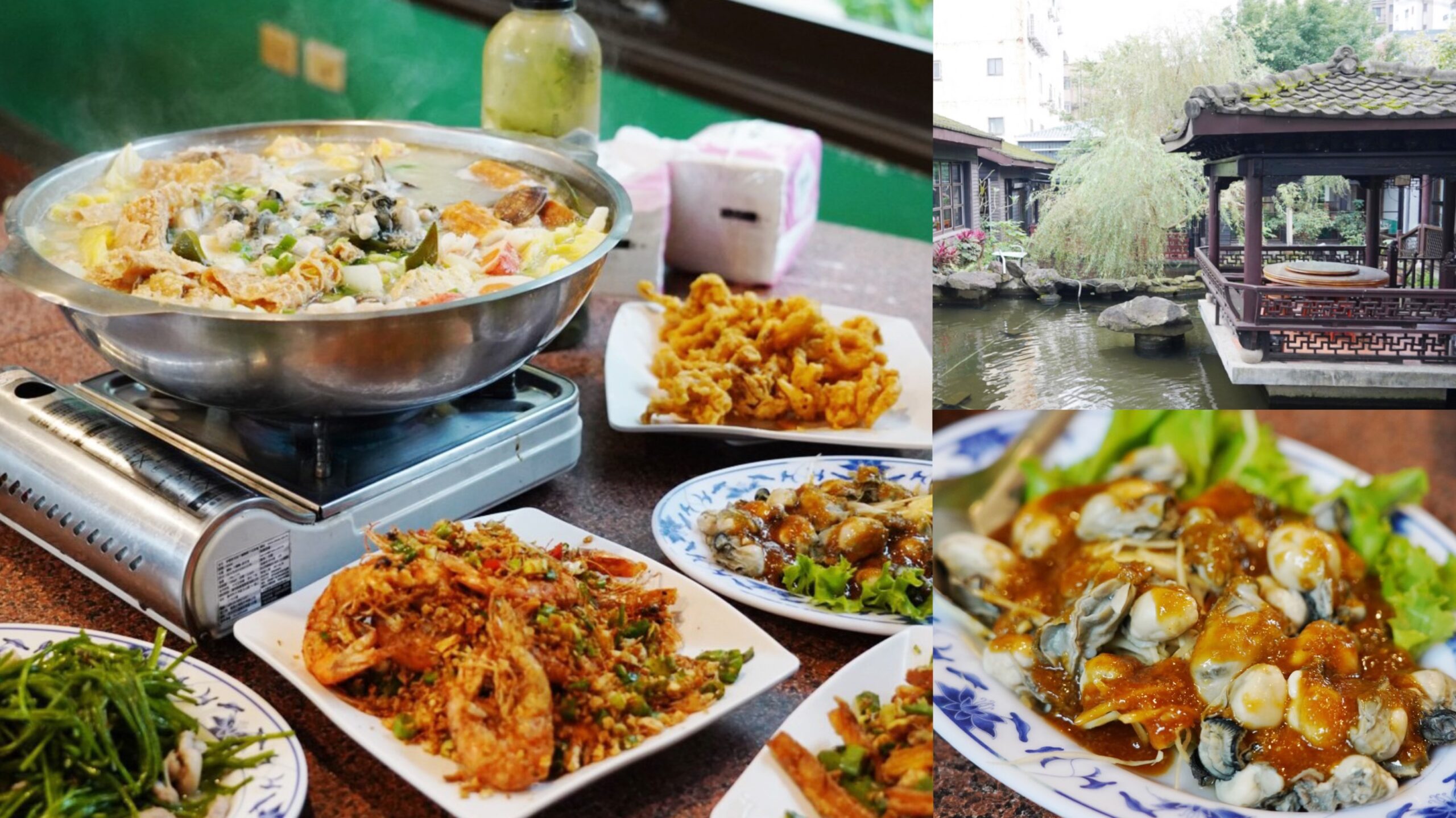 臺灣菜,四季肥腸,大白鯊海產,復古餐廳,桃園美食,海產店,海鮮鍋,炒沙茶牛,熱炒,肉絲水蓮,蒜泥蚵,金沙中卷,鹹酥蝦 @艾瑪  吃喝玩樂札記