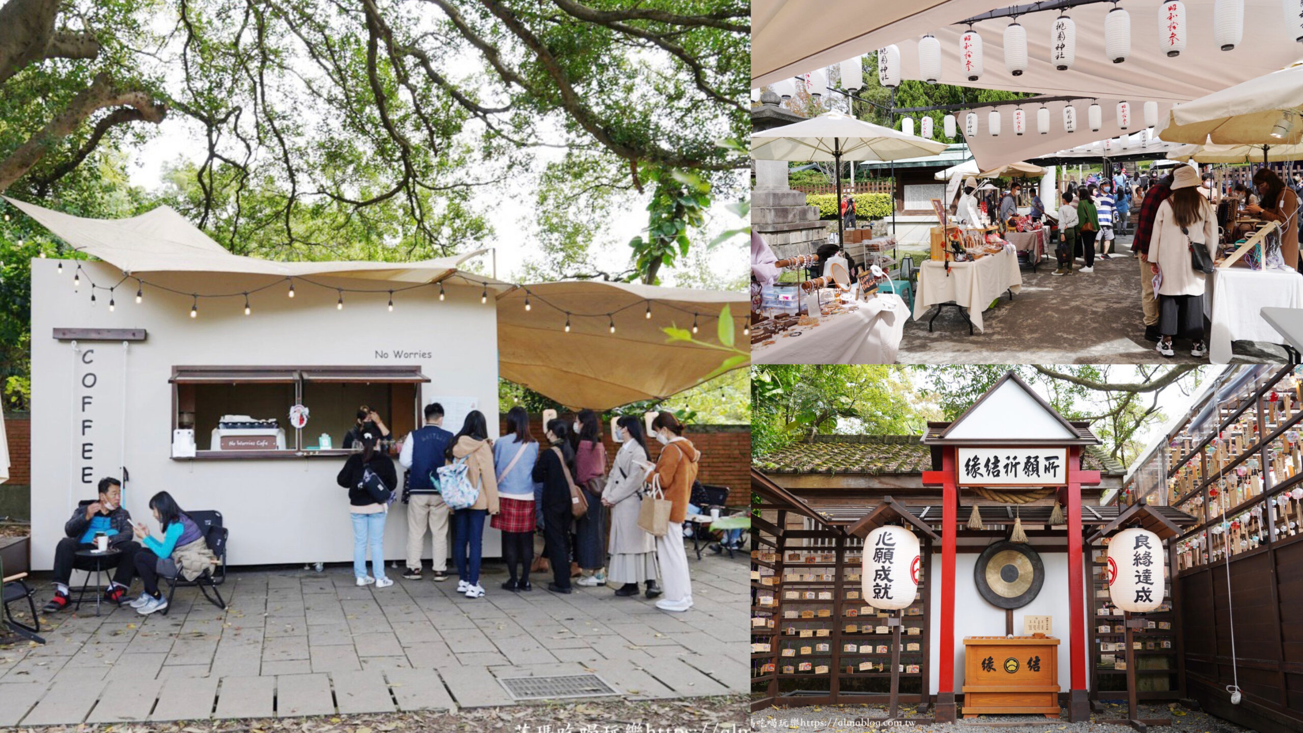 No worries Cafe,咖啡館,大稻埕咖啡,戶外咖啡館,桃園忠烈祠暨神社,桃園美食,神社咖啡,美式咖啡,調酒,週末市集,龜山咖啡館 @艾瑪  吃喝玩樂札記