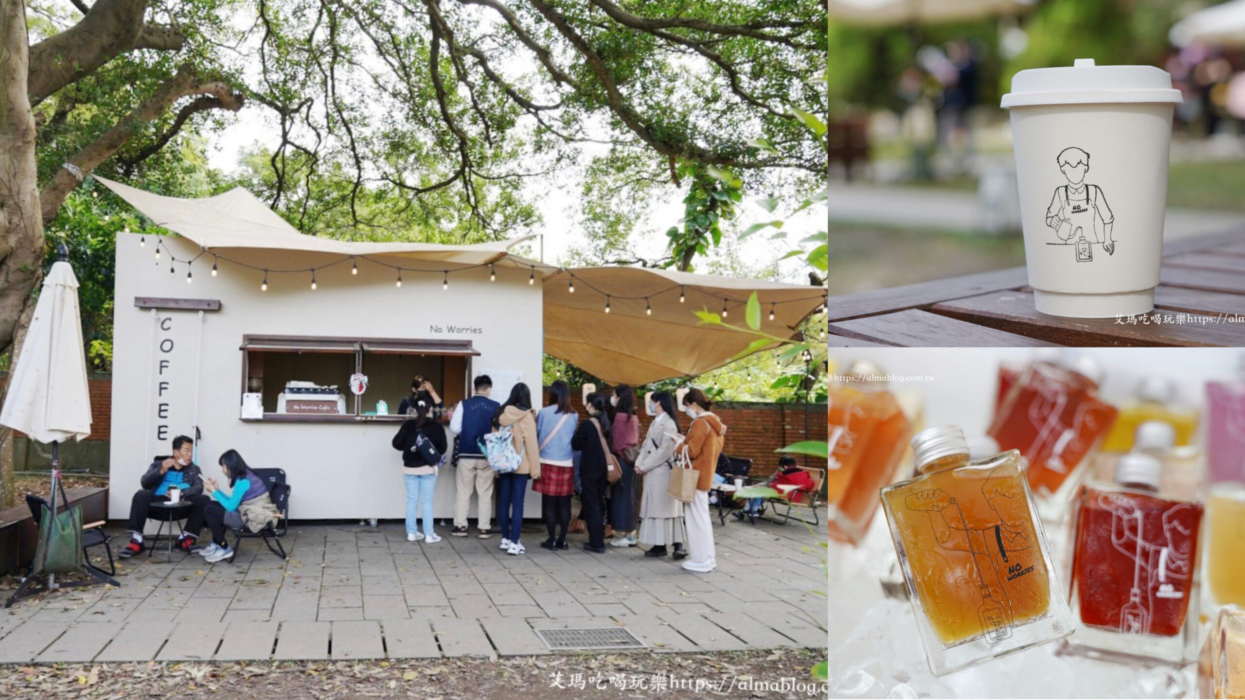 桃園美食,神社咖啡,咖啡館,美式咖啡,調酒,No worries Cafe,戶外咖啡館,大稻埕咖啡,桃園忠烈祠暨神社,龜山咖啡館,週末市集