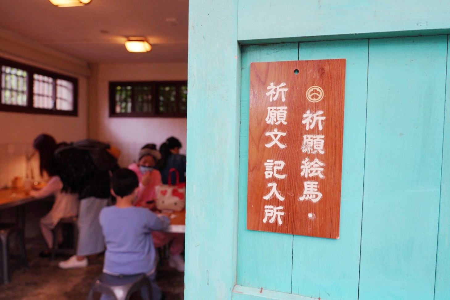 桃園神社昭和拾參