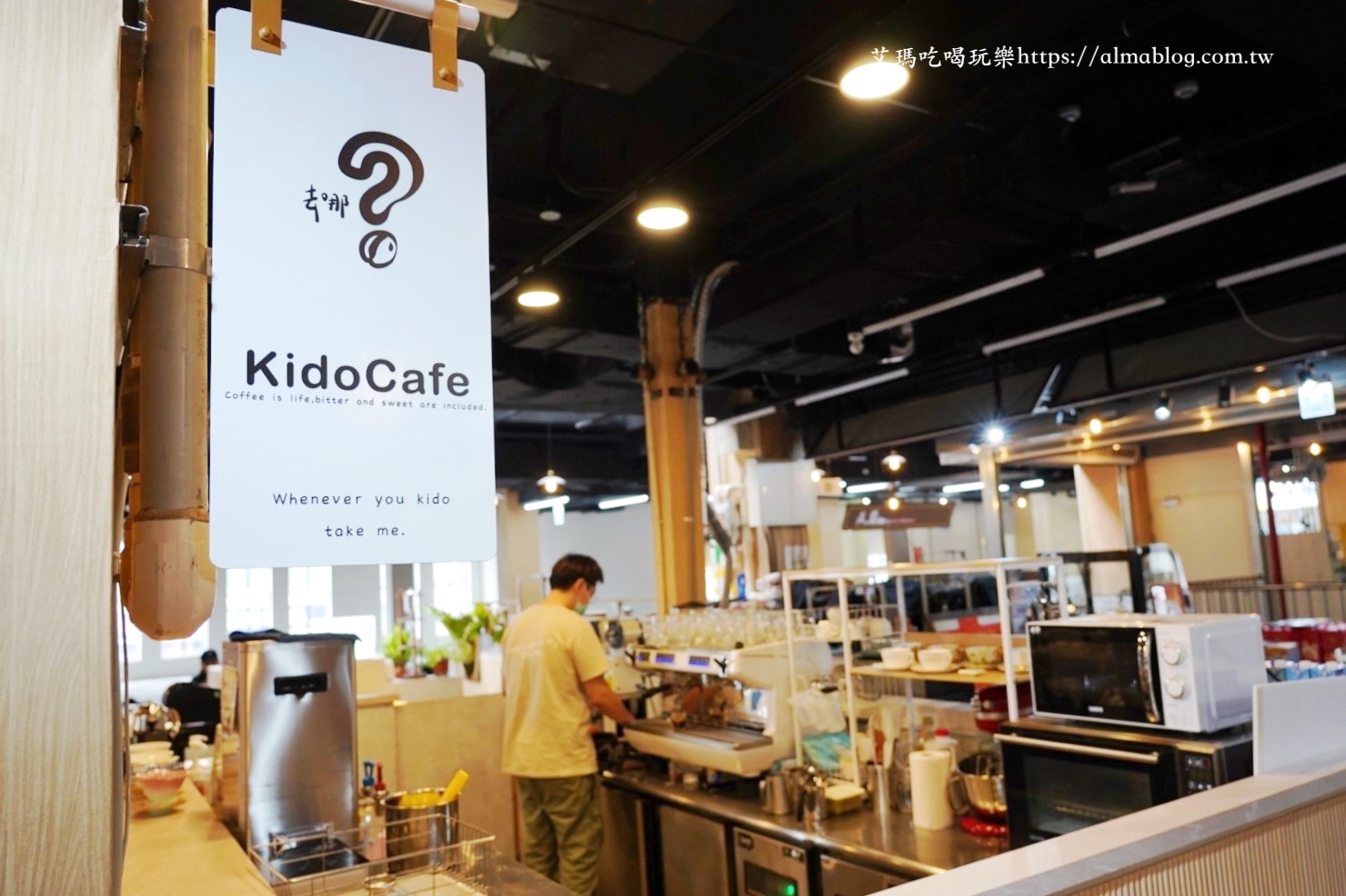 去哪咖啡,去哪咖啡 Kido Cafe,單品咖啡,巴斯克乳酪蛋糕,手工蛋糕,新北咖啡館,新北美食,泰奶巴斯克乳酪蛋糕,美式咖啡,鶯歌公有市場