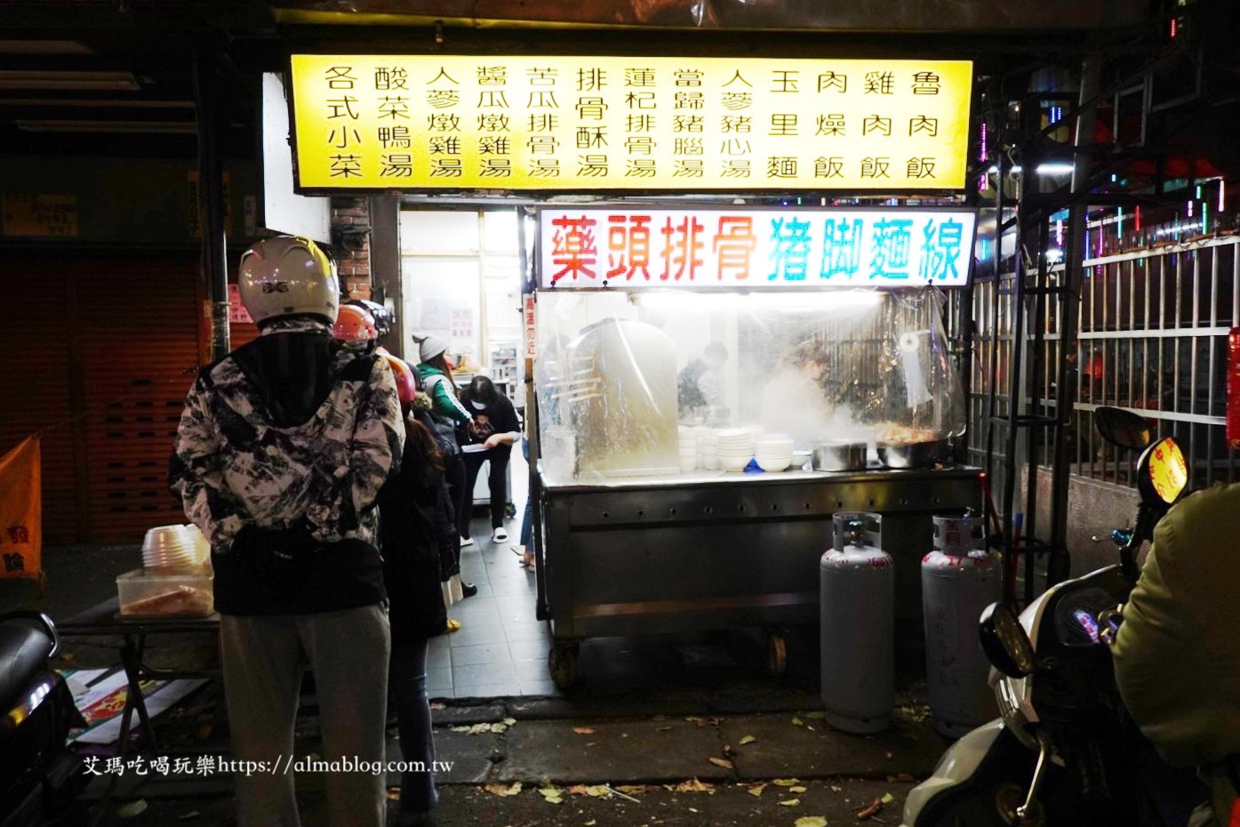 原大樹林藥頭排骨