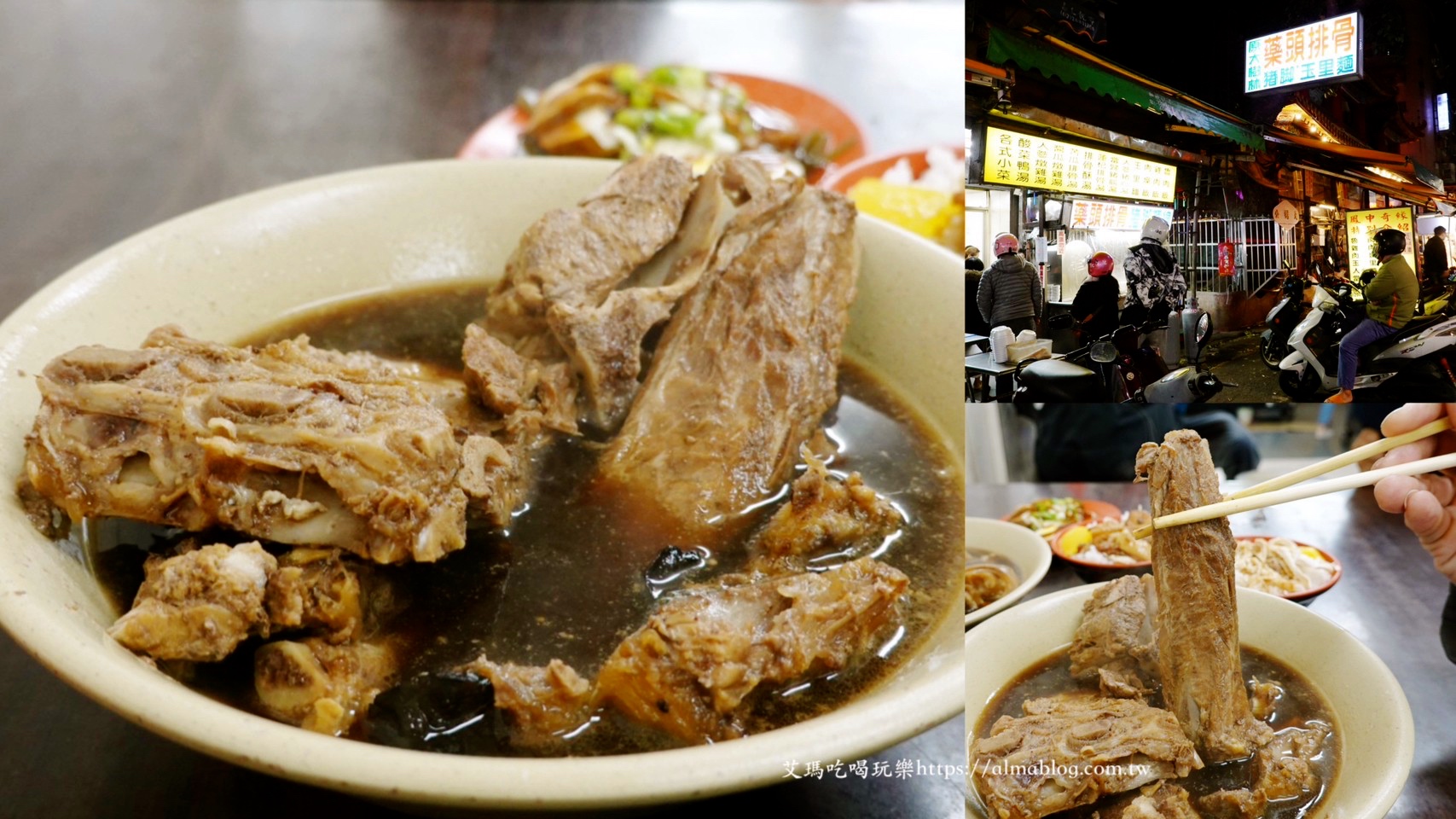 原大樹林藥頭排骨,臺灣小吃,新北美食,樹林博愛夜市,樹林夜市,樹林美食,樹林車站夜市,滷肉飯,玉里麵,藥燉排骨,豬腳麵,雞滷飯,雞肉飯 @艾瑪  吃喝玩樂札記